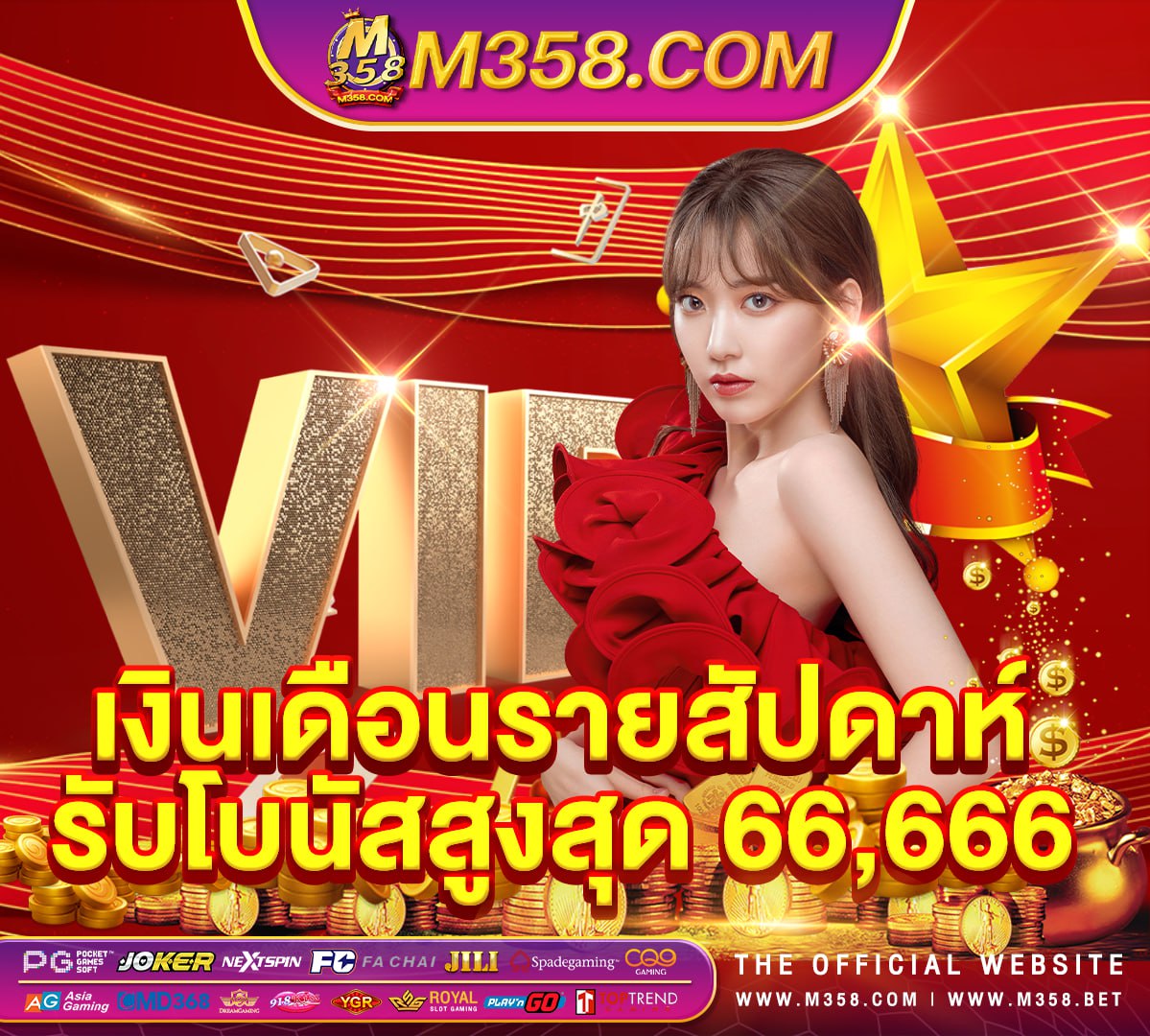 เกม sugar pop ได้ เงิน เงิน ฟรี w88